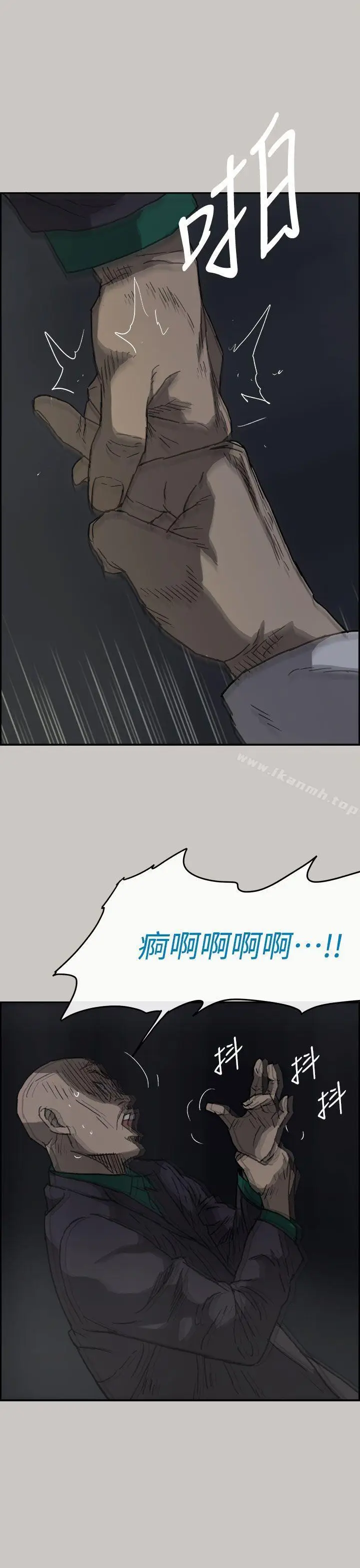 漫画《MAD:小姐与司机》第37话第27张图