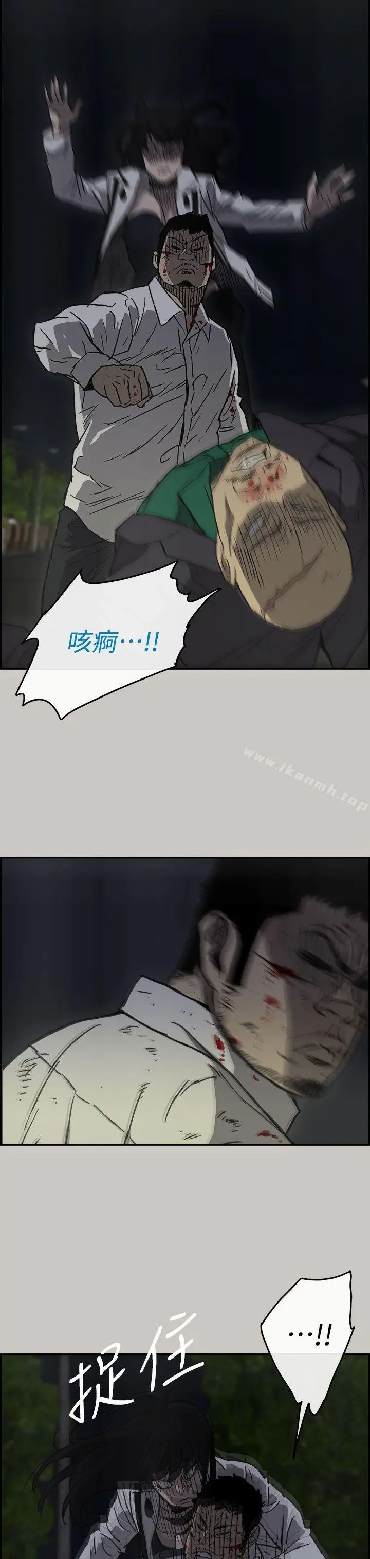 漫画《MAD:小姐与司机》第37话第29张图