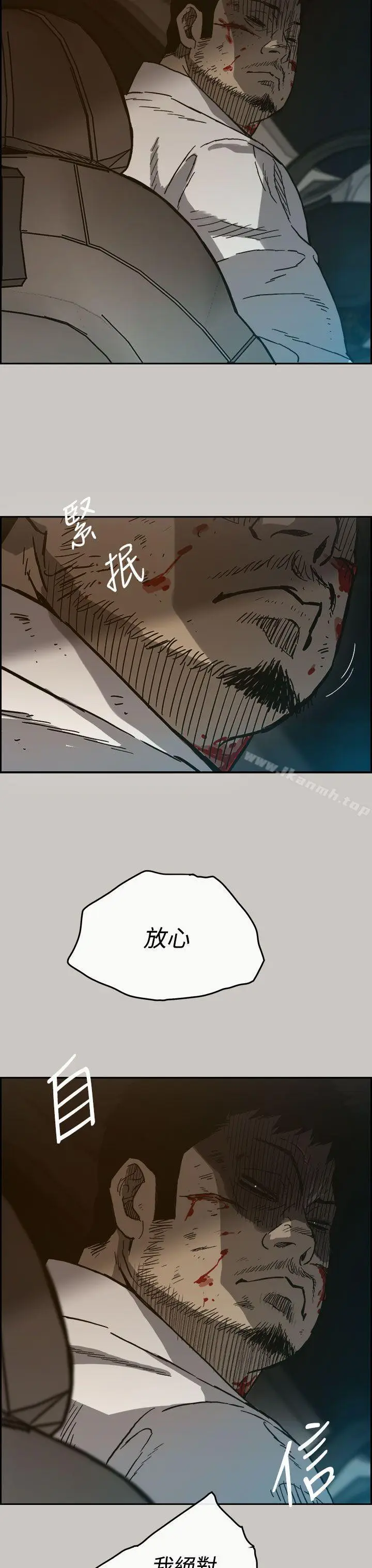漫画《MAD:小姐与司机》第37话第3张图