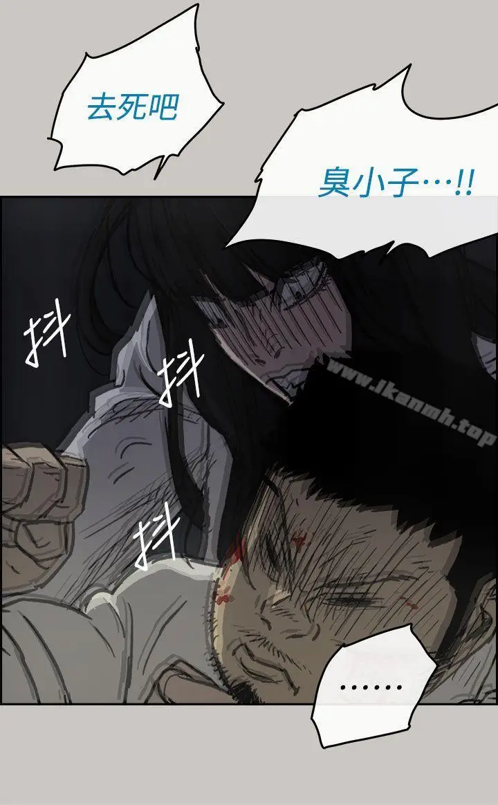 漫画《MAD:小姐与司机》第37话第31张图