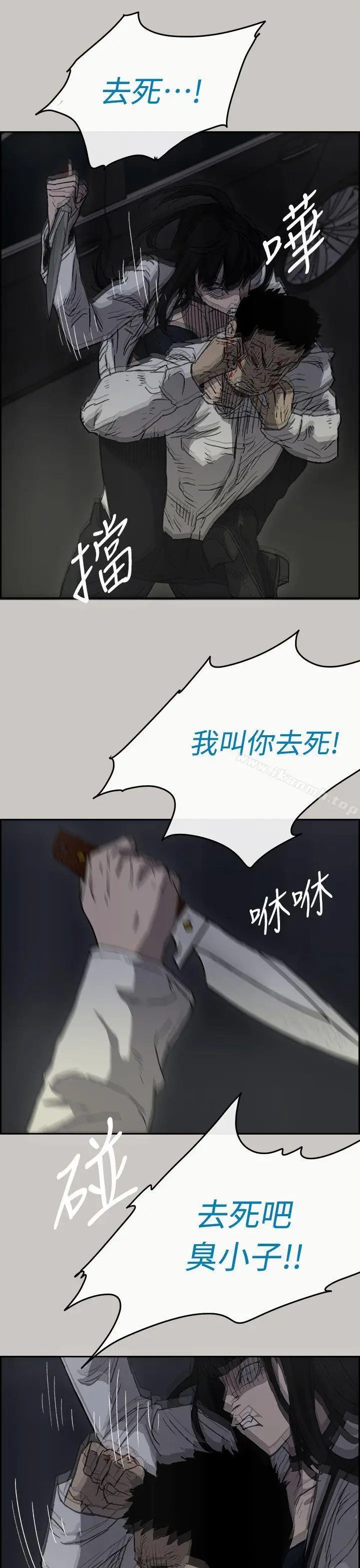 漫画《MAD:小姐与司机》第37话第32张图