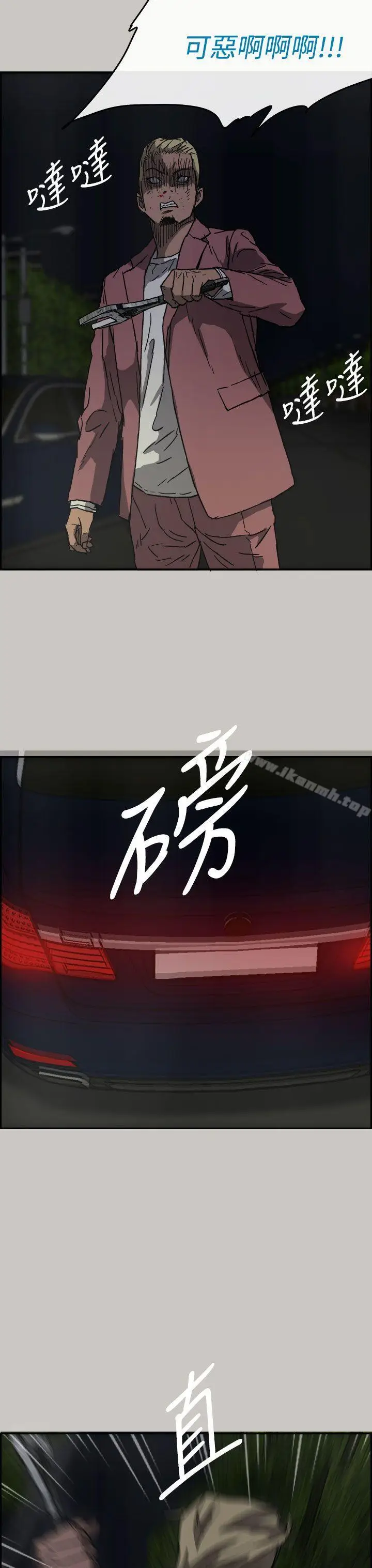 漫画《MAD:小姐与司机》第37话第35张图