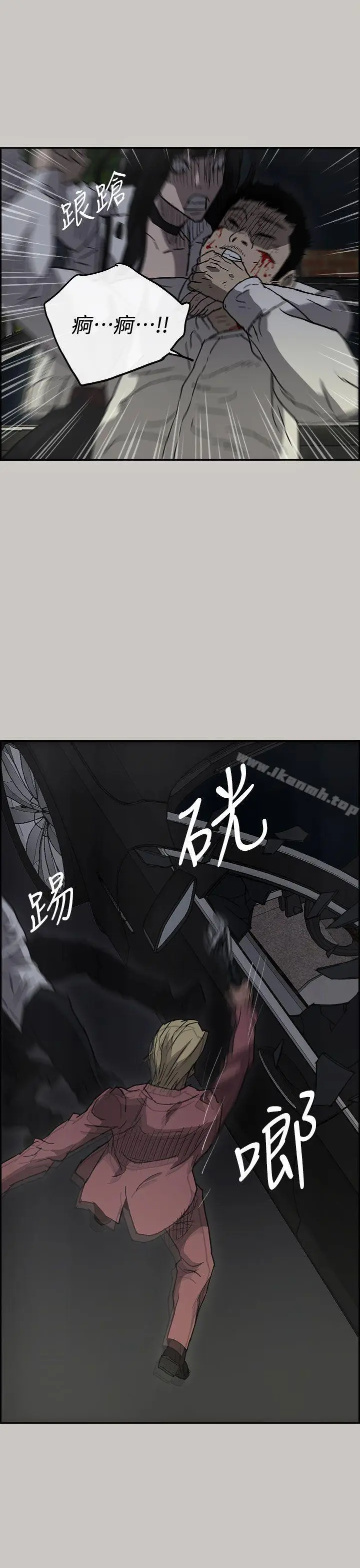 漫画《MAD:小姐与司机》第37话第37张图