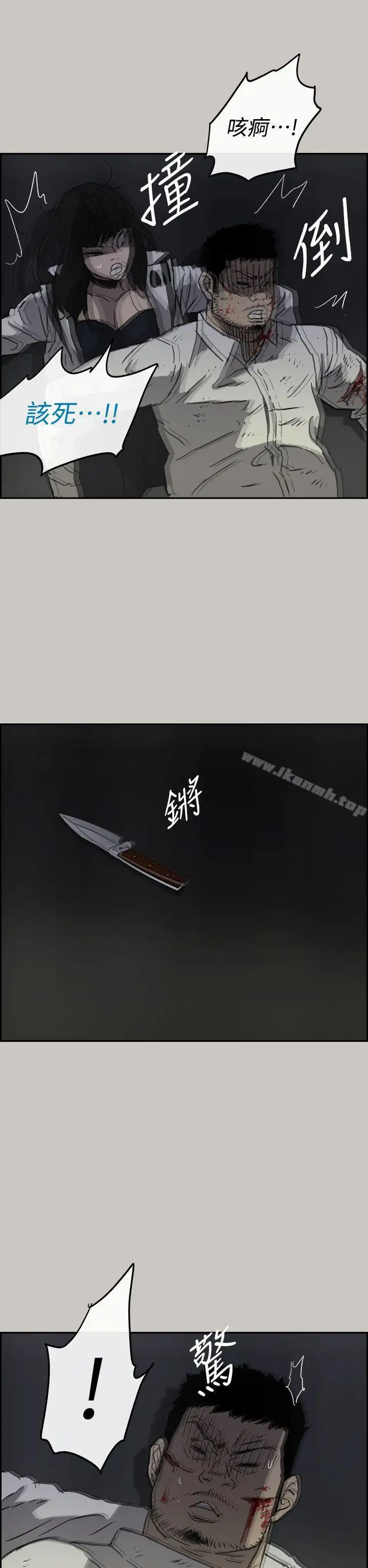 漫画《MAD:小姐与司机》第37话第38张图