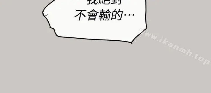 漫画《MAD:小姐与司机》第37话第4张图