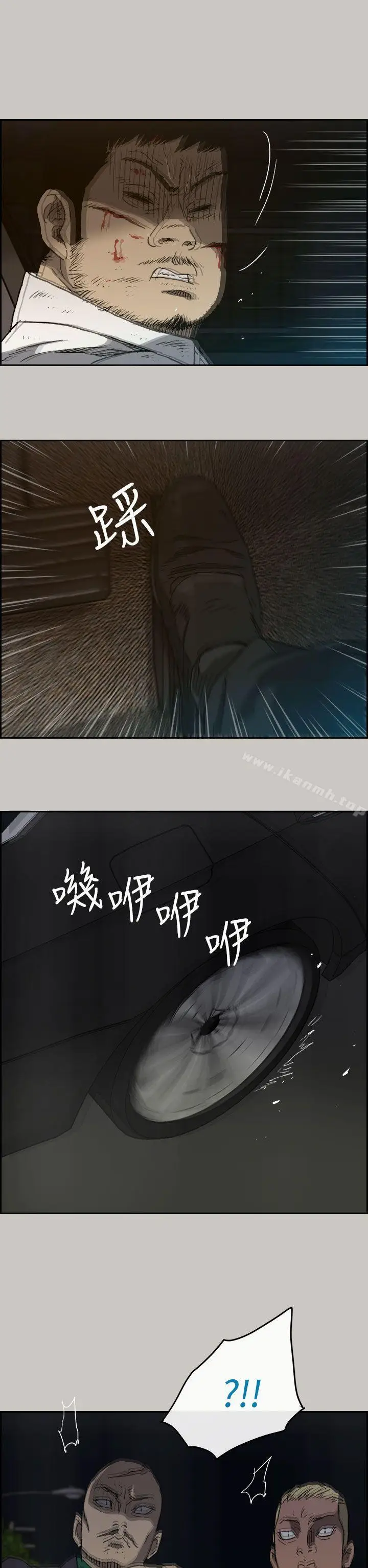 漫画《MAD:小姐与司机》第37话第6张图