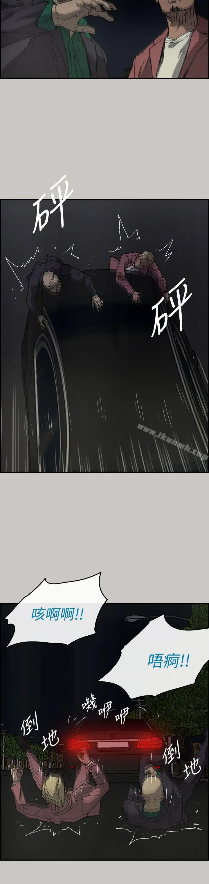漫画《MAD:小姐与司机》第37话第7张图
