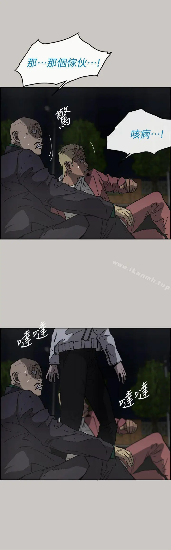 漫画《MAD:小姐与司机》第37话第8张图