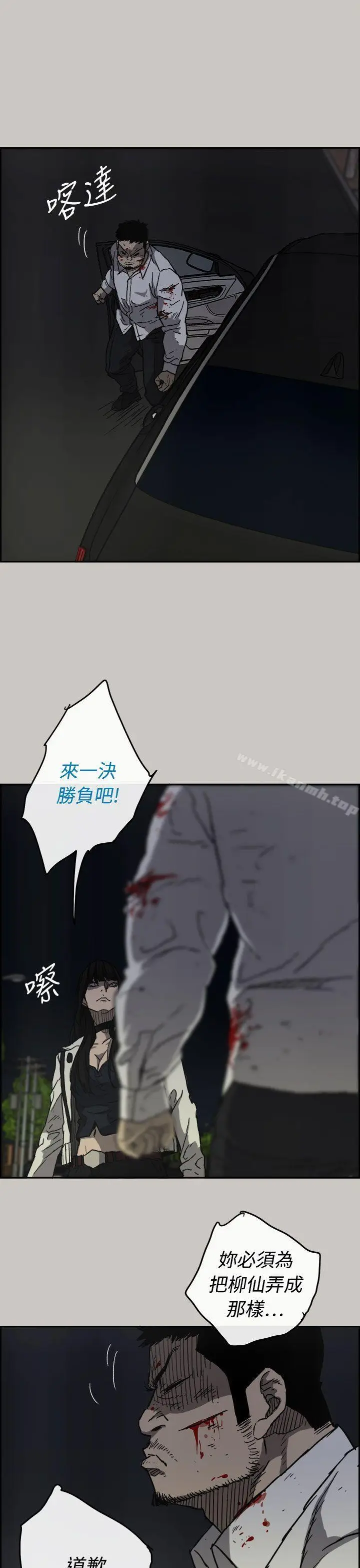 漫画《MAD:小姐与司机》第37话第9张图