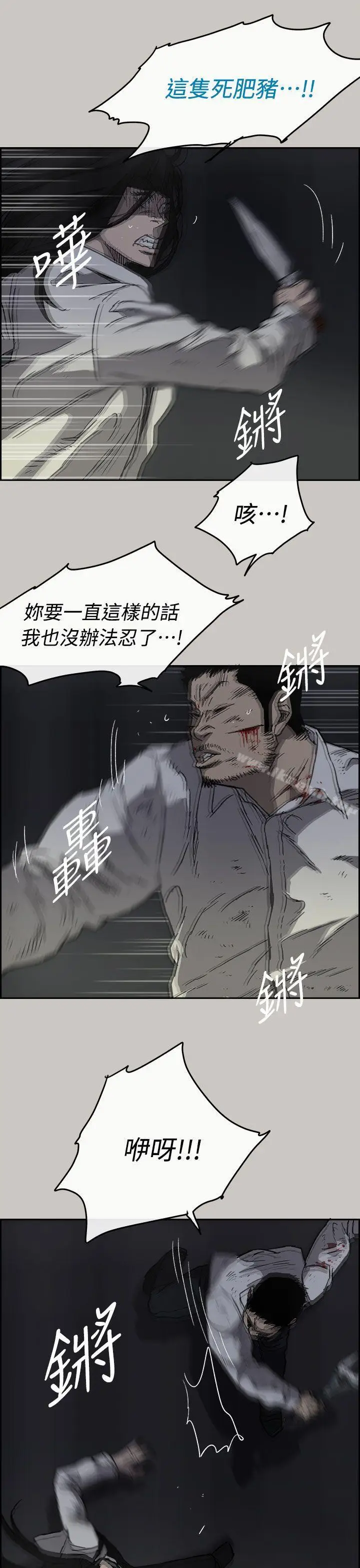 漫画《MAD:小姐与司机》第38话第10张图