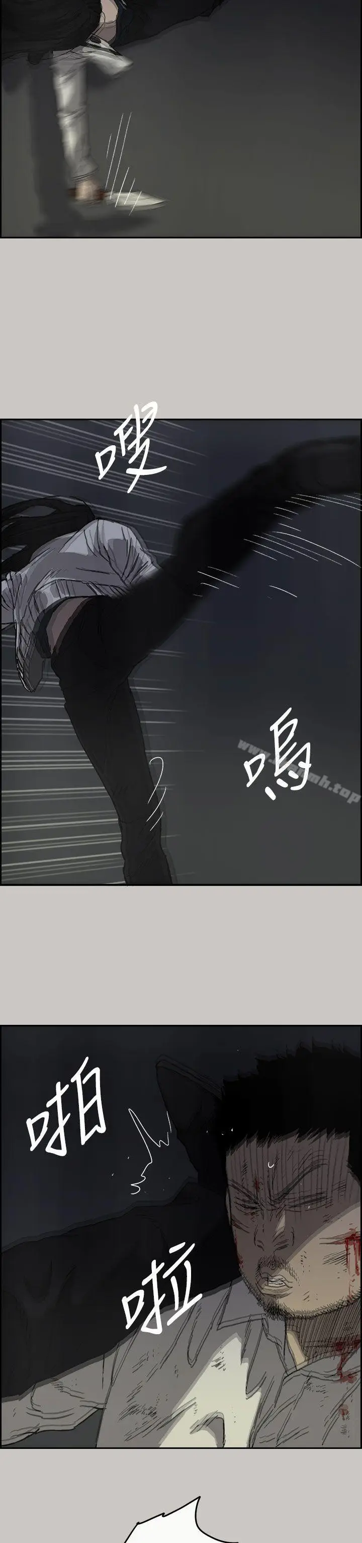 漫画《MAD:小姐与司机》第38话第11张图