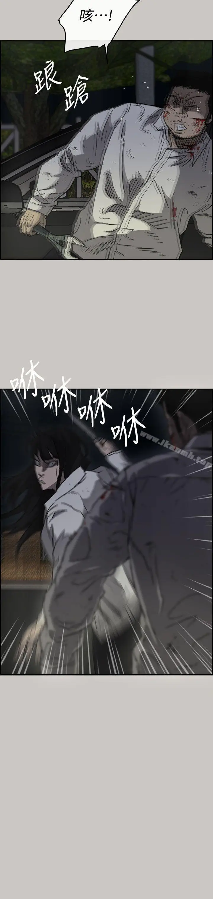 漫画《MAD:小姐与司机》第38话第12张图