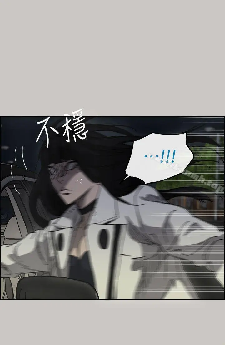 漫画《MAD:小姐与司机》第38话第14张图