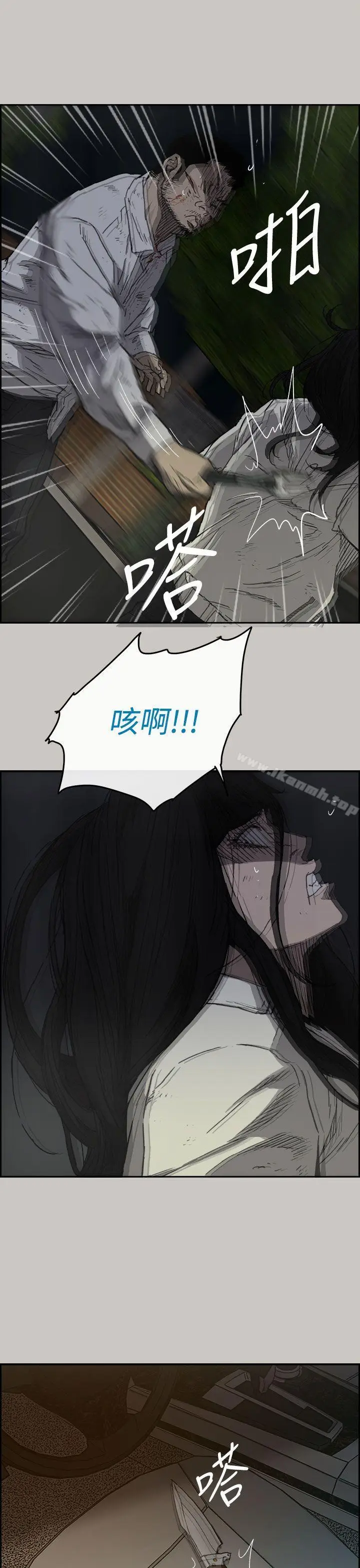 漫画《MAD:小姐与司机》第38话第15张图