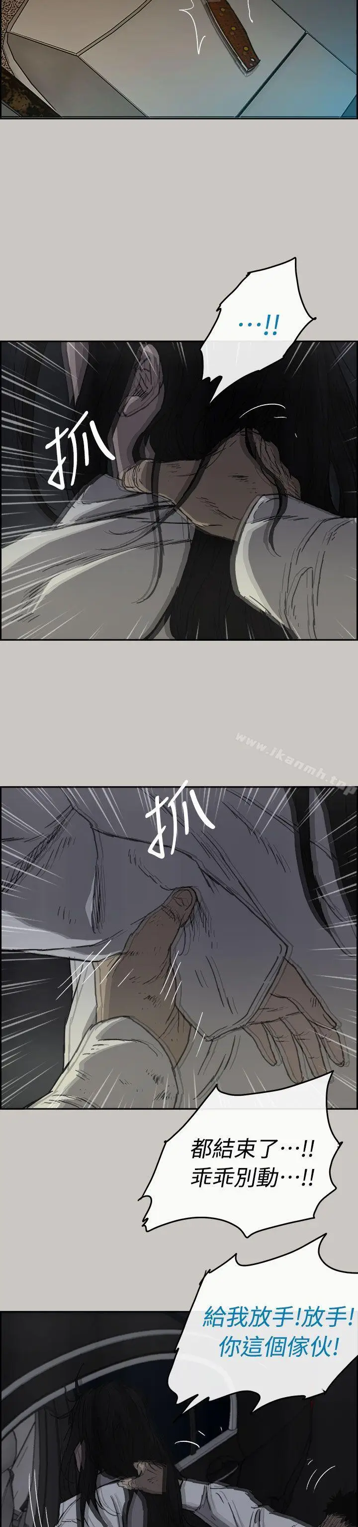 漫画《MAD:小姐与司机》第38话第16张图