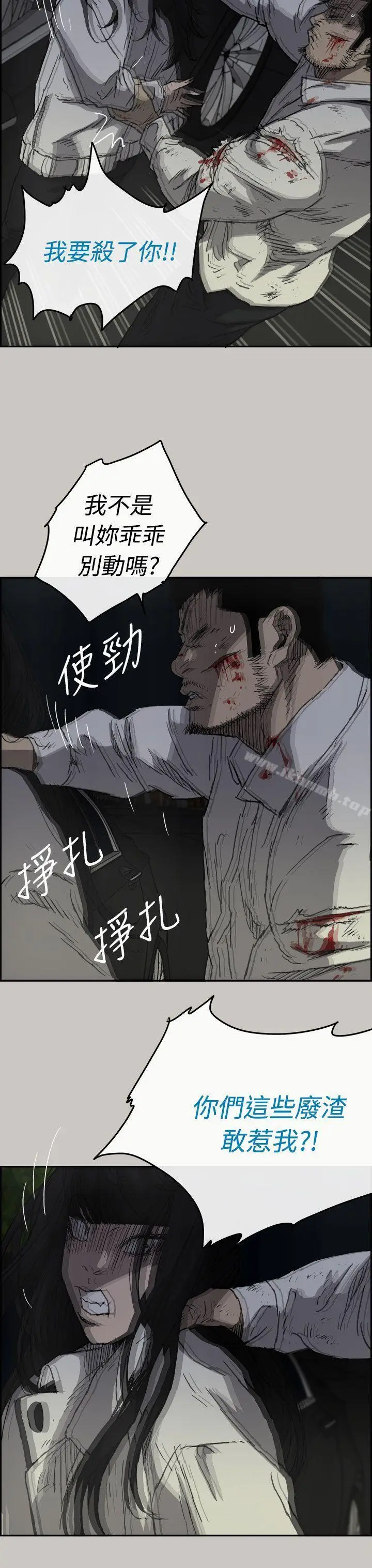 漫画《MAD:小姐与司机》第38话第17张图