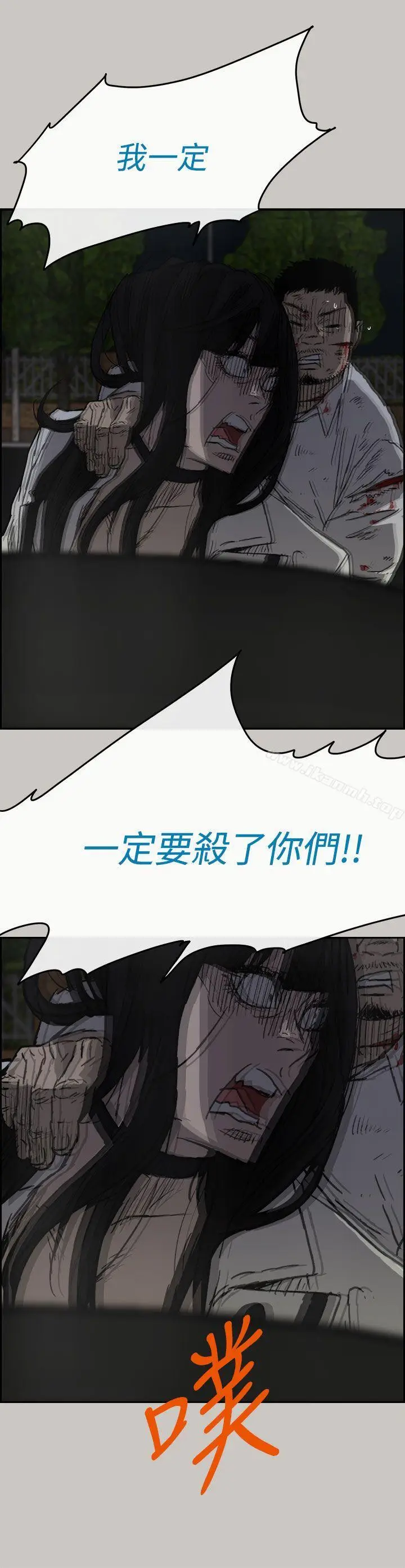 漫画《MAD:小姐与司机》第38话第18张图