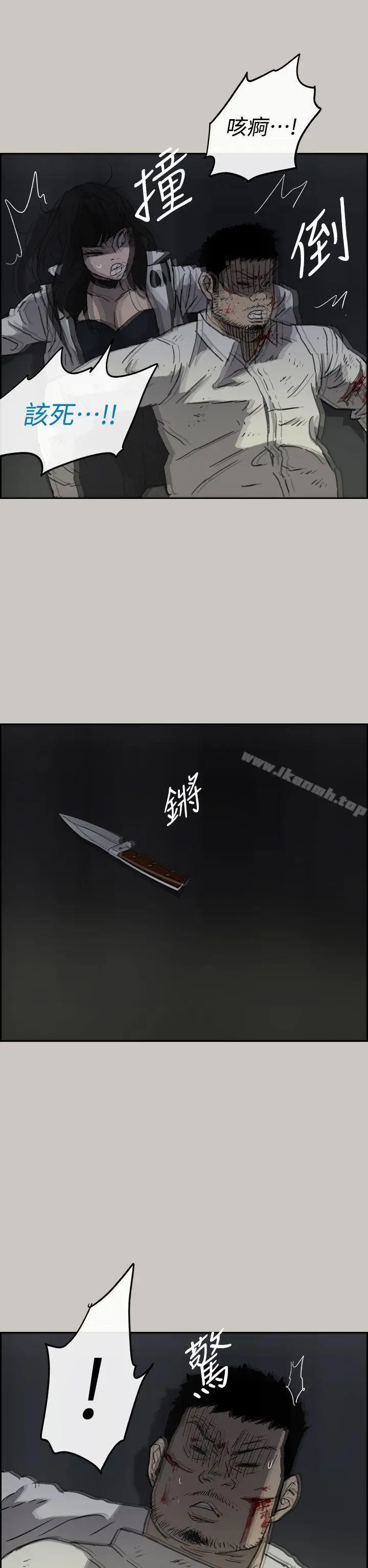 漫画《MAD:小姐与司机》第38话第2张图