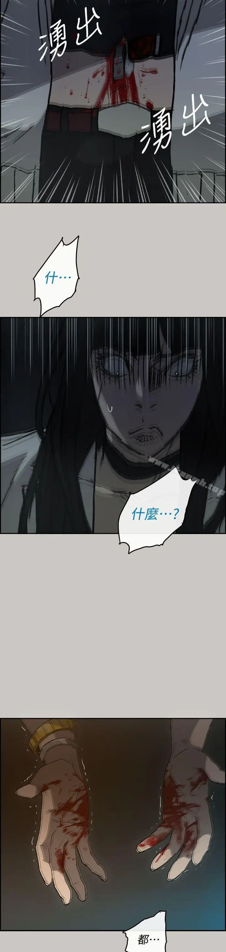 漫画《MAD:小姐与司机》第38话第22张图
