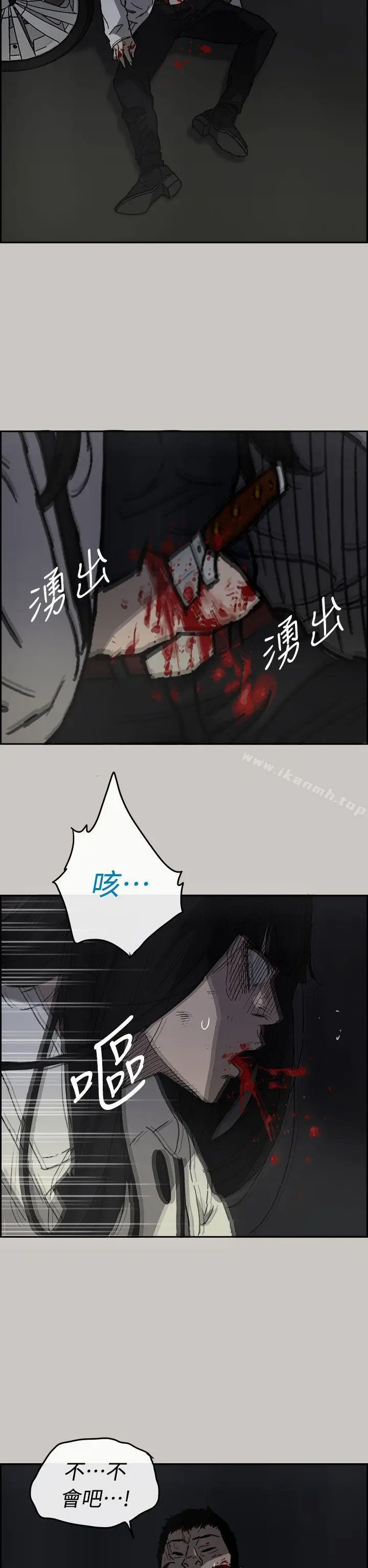 漫画《MAD:小姐与司机》第38话第25张图