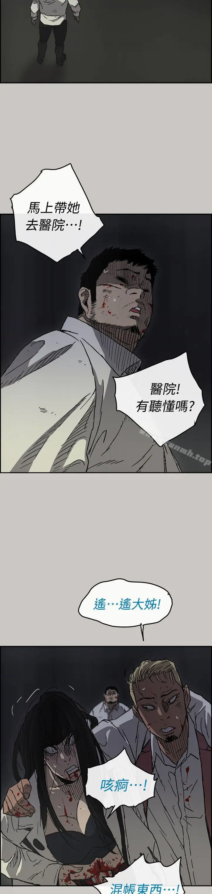 漫画《MAD:小姐与司机》第38话第27张图
