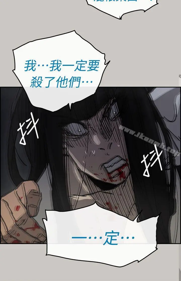 漫画《MAD:小姐与司机》第38话第28张图