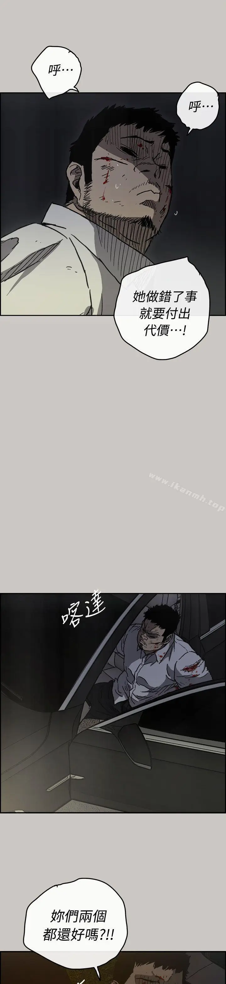 漫画《MAD:小姐与司机》第38话第29张图