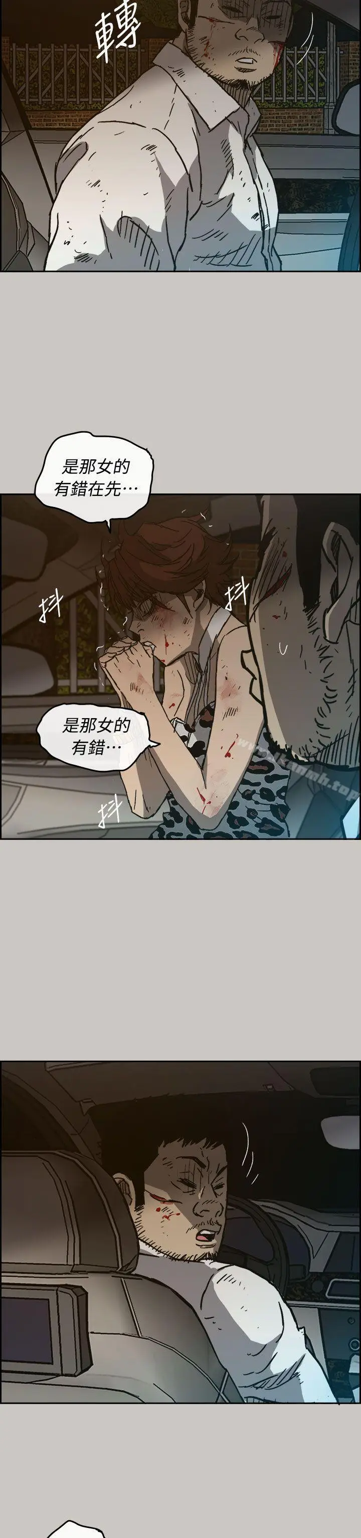 漫画《MAD:小姐与司机》第38话第30张图