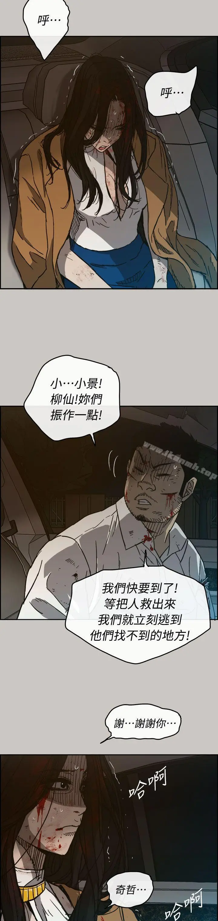 漫画《MAD:小姐与司机》第38话第31张图