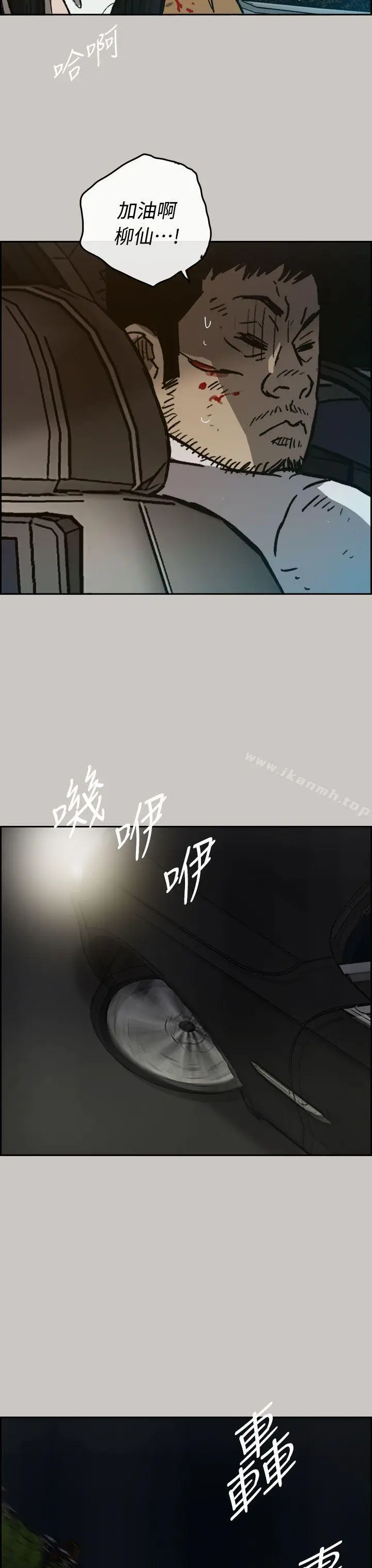 漫画《MAD:小姐与司机》第38话第32张图