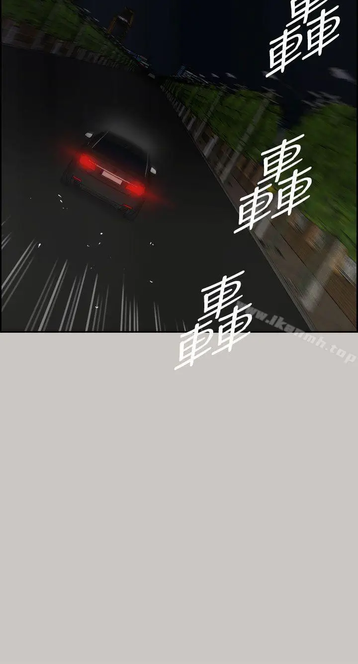 漫画《MAD:小姐与司机》第38话第33张图