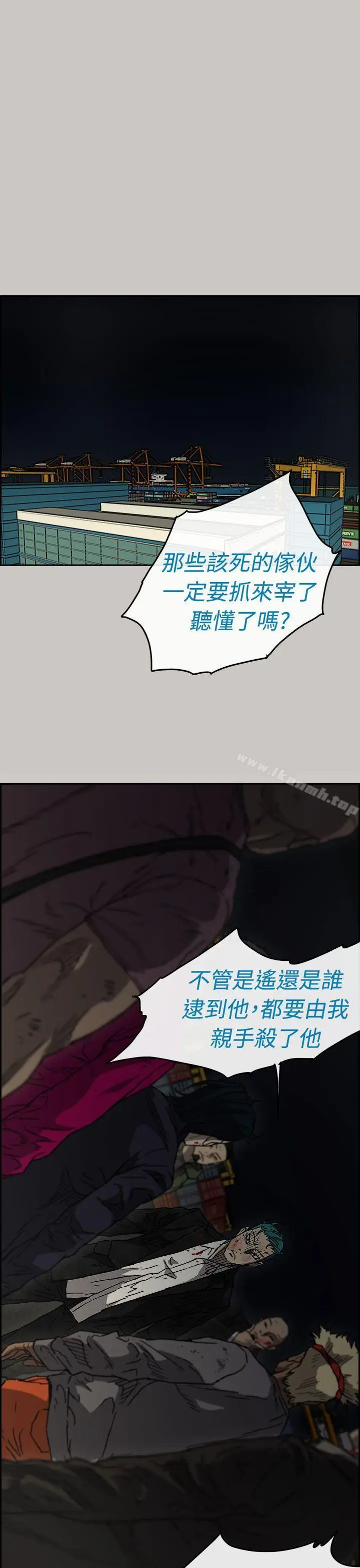 漫画《MAD:小姐与司机》第38话第34张图