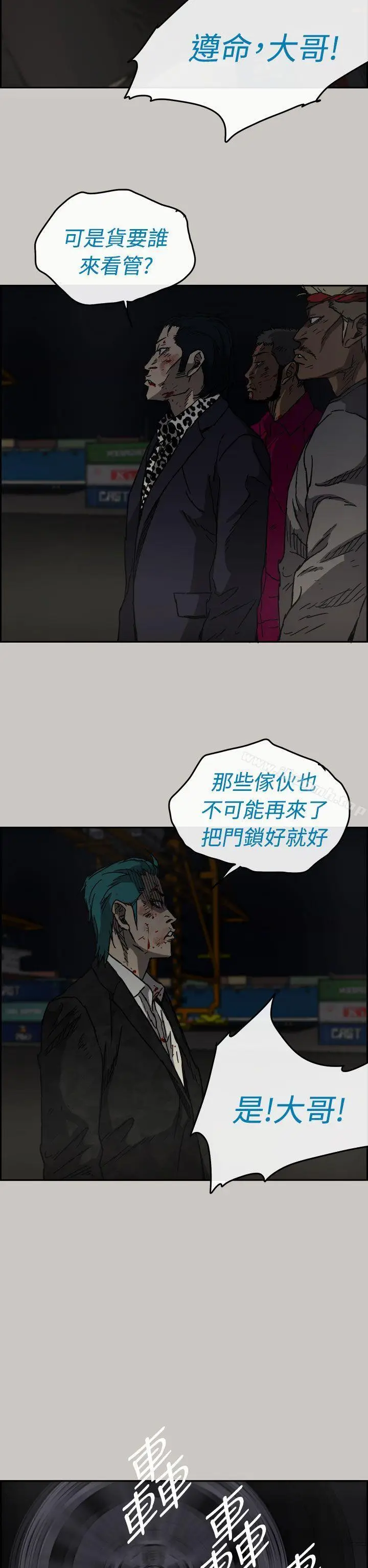 漫画《MAD:小姐与司机》第38话第35张图