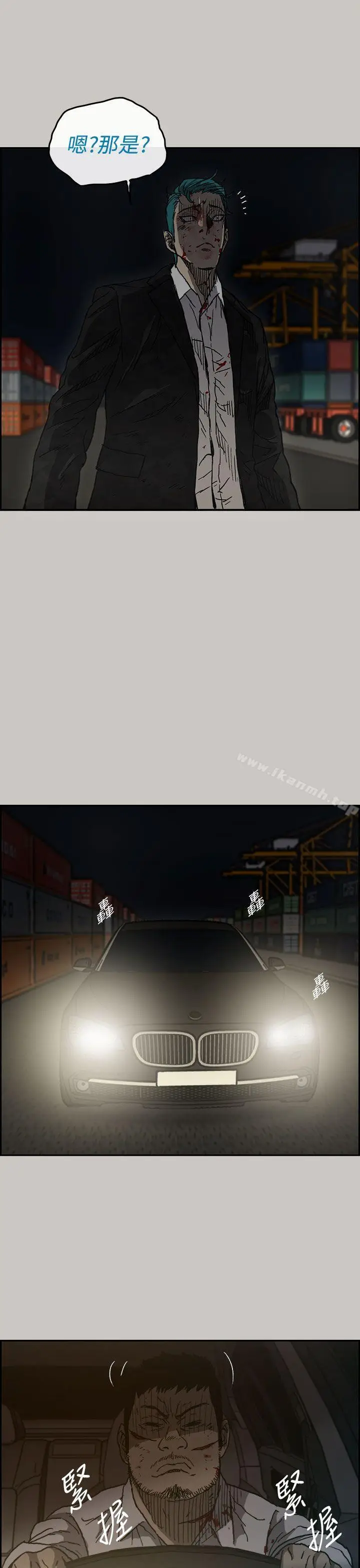 漫画《MAD:小姐与司机》第38话第39张图