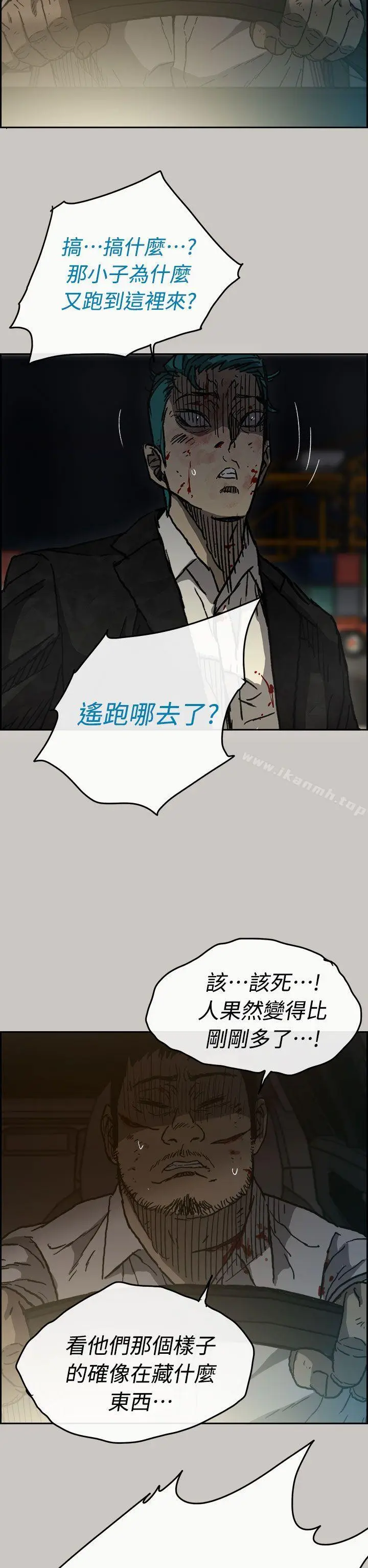 漫画《MAD:小姐与司机》第38话第40张图