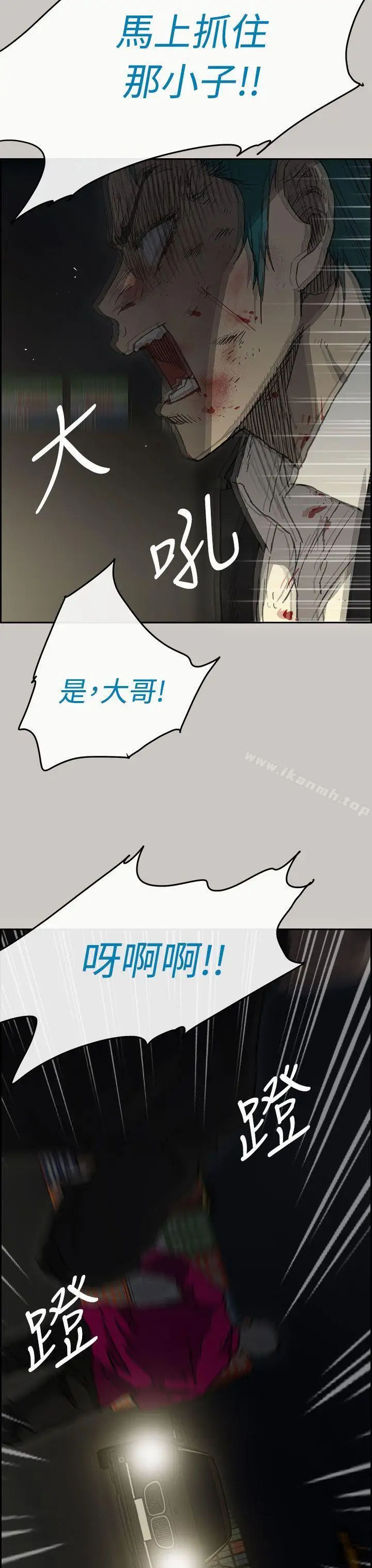 漫画《MAD:小姐与司机》第38话第41张图