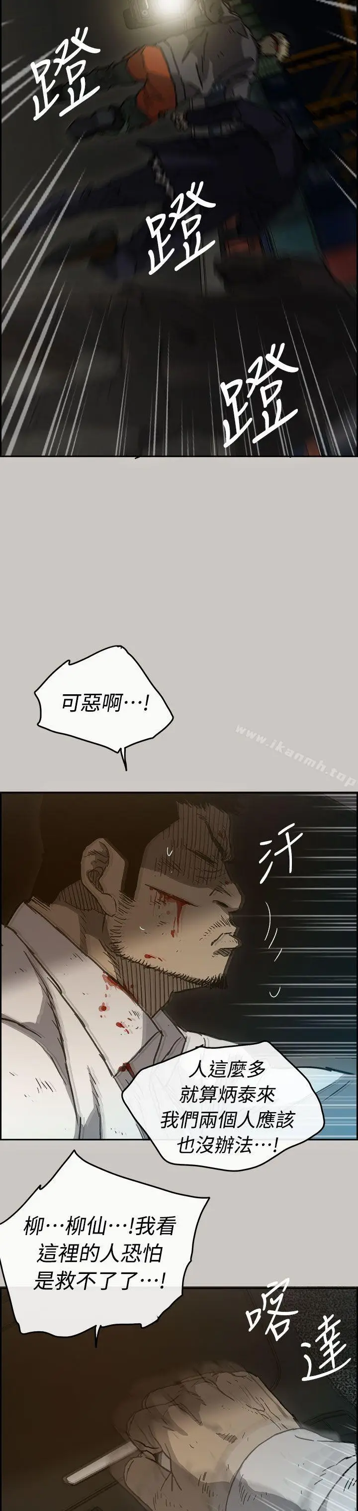 漫画《MAD:小姐与司机》第38话第42张图