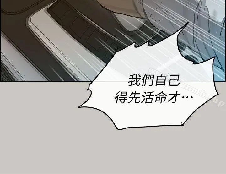 漫画《MAD:小姐与司机》第38话第43张图