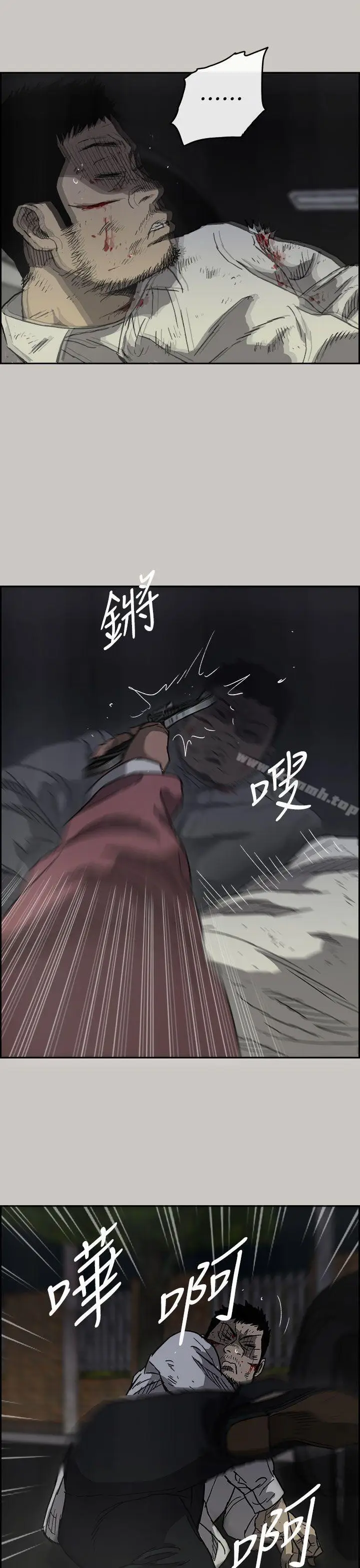 漫画《MAD:小姐与司机》第38话第5张图