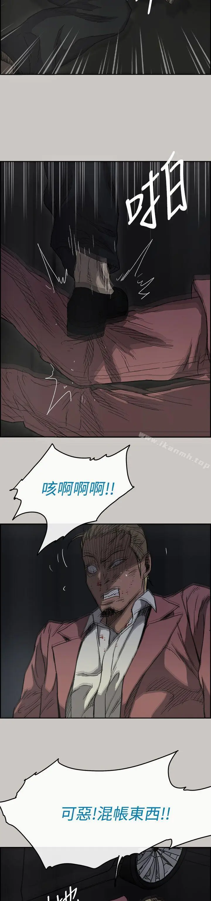 漫画《MAD:小姐与司机》第38话第6张图