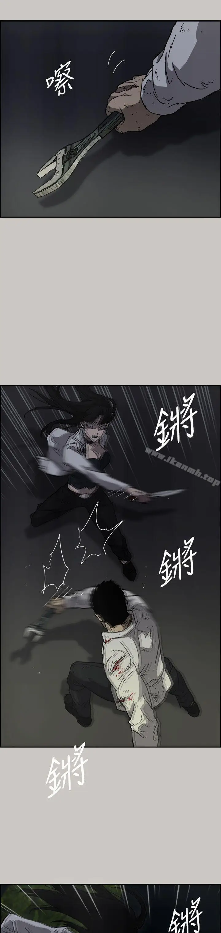 漫画《MAD:小姐与司机》第38话第8张图