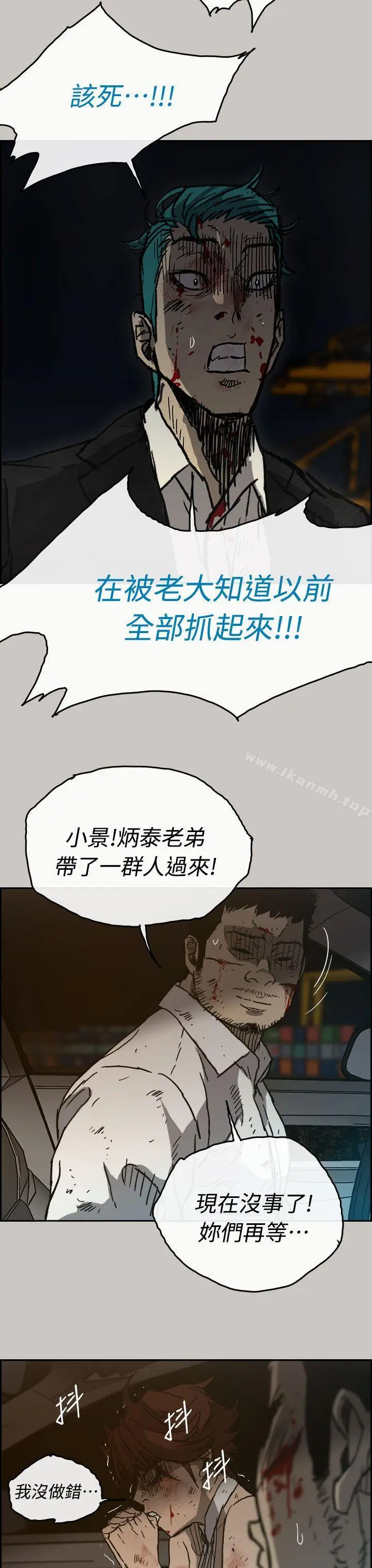 漫画《MAD:小姐与司机》第39话第12张图