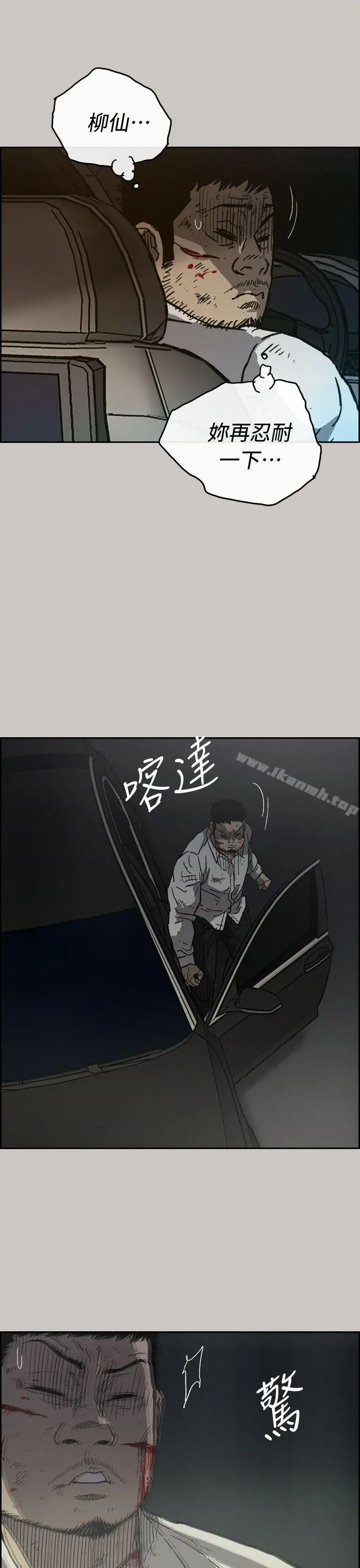 漫画《MAD:小姐与司机》第39话第14张图