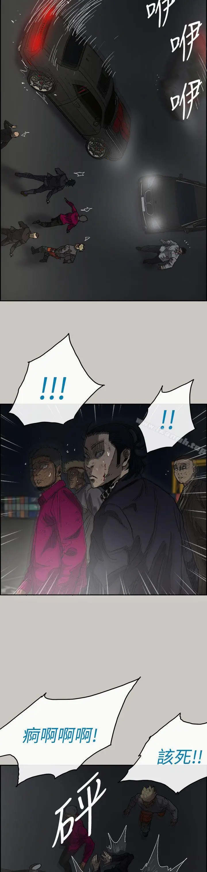 漫画《MAD:小姐与司机》第39话第16张图