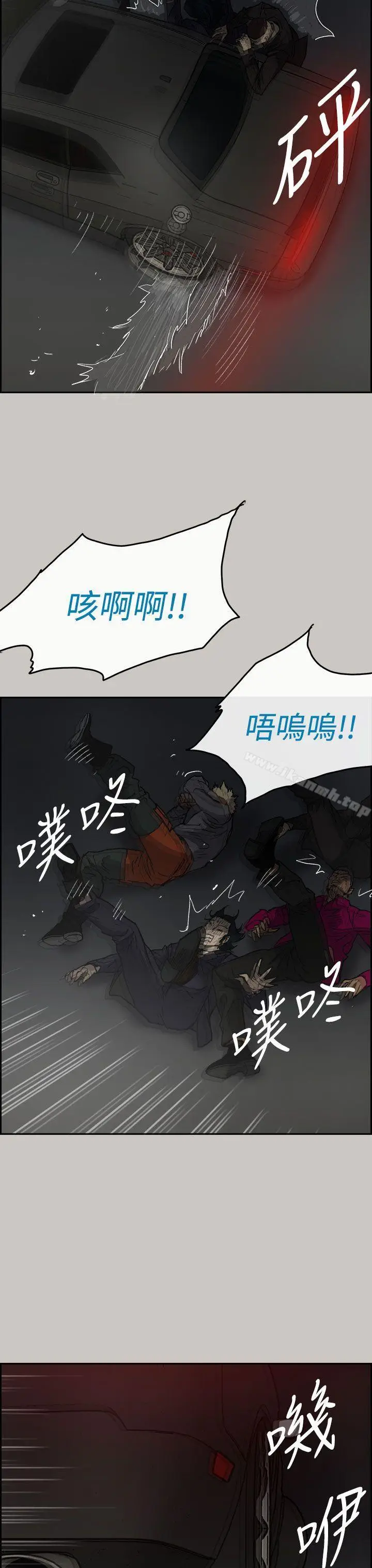 漫画《MAD:小姐与司机》第39话第17张图