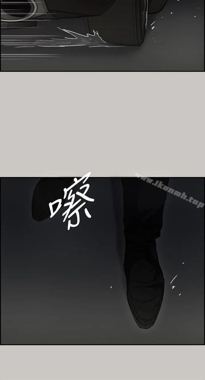 漫画《MAD:小姐与司机》第39话第18张图