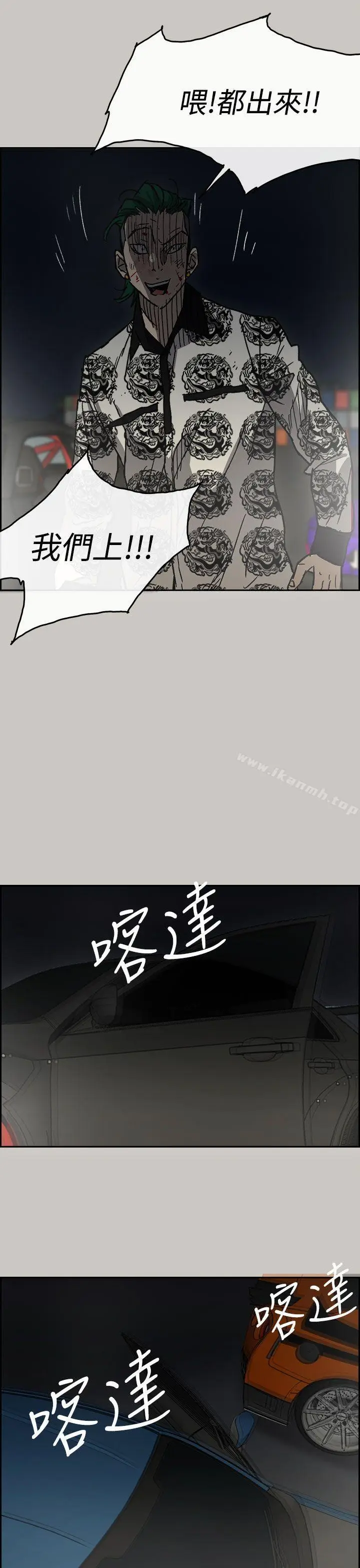 漫画《MAD:小姐与司机》第39话第19张图