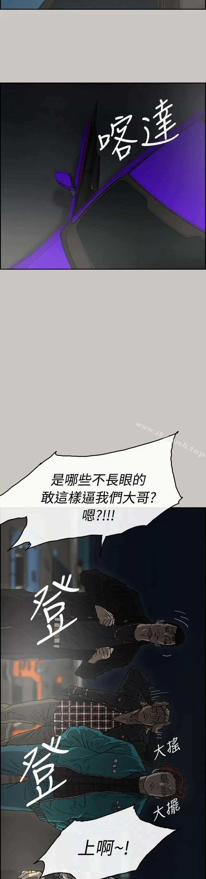 漫画《MAD:小姐与司机》第39话第20张图