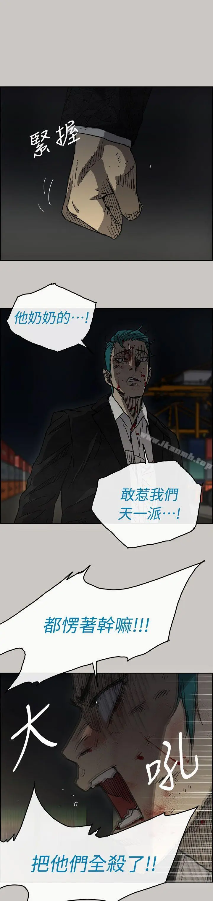 漫画《MAD:小姐与司机》第39话第22张图