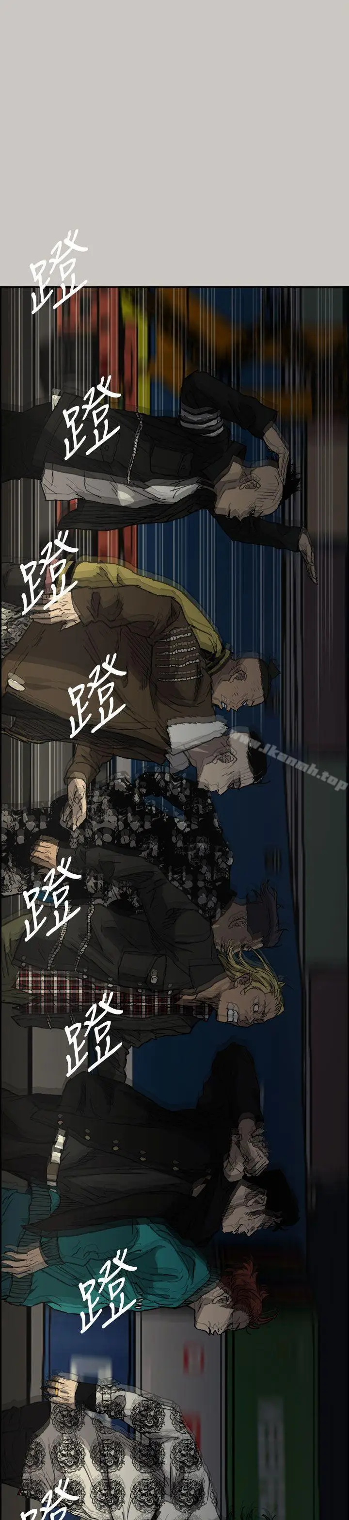漫画《MAD:小姐与司机》第39话第24张图